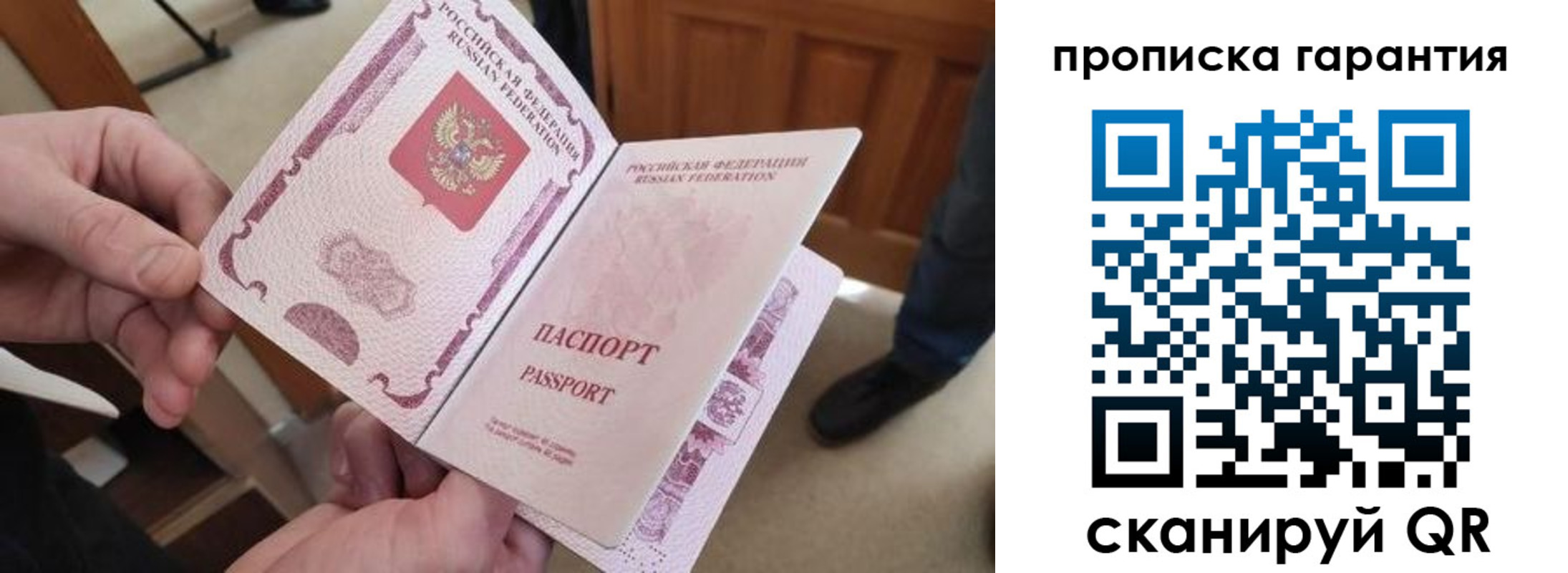 временная регистрация собственник в Лобне