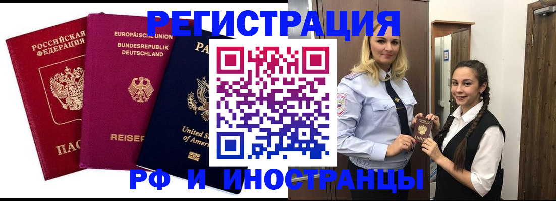 прописка гарантия в Лобне