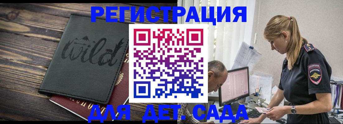 регистрация в Лобне