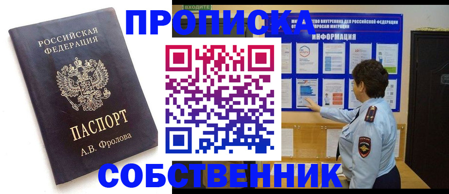найти адрес прописки в Лобне