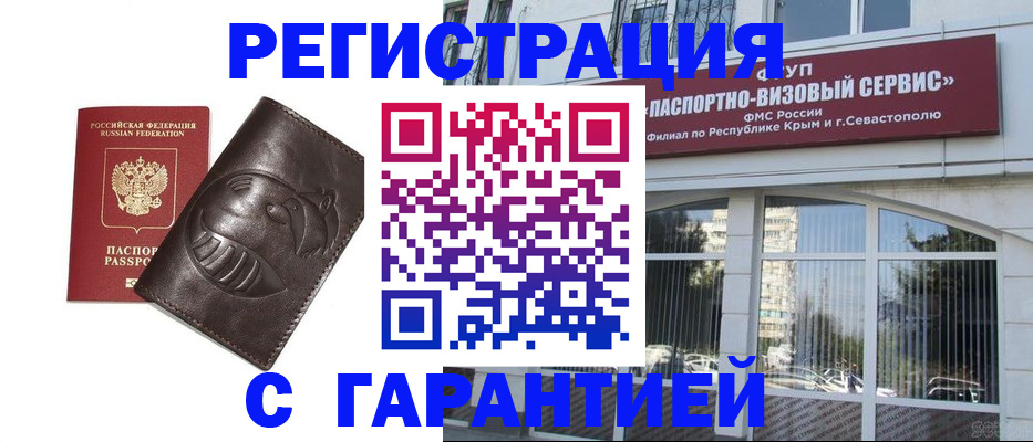 временная регистрация поиск в Лобне