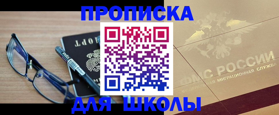 прописка поиск в Лобне